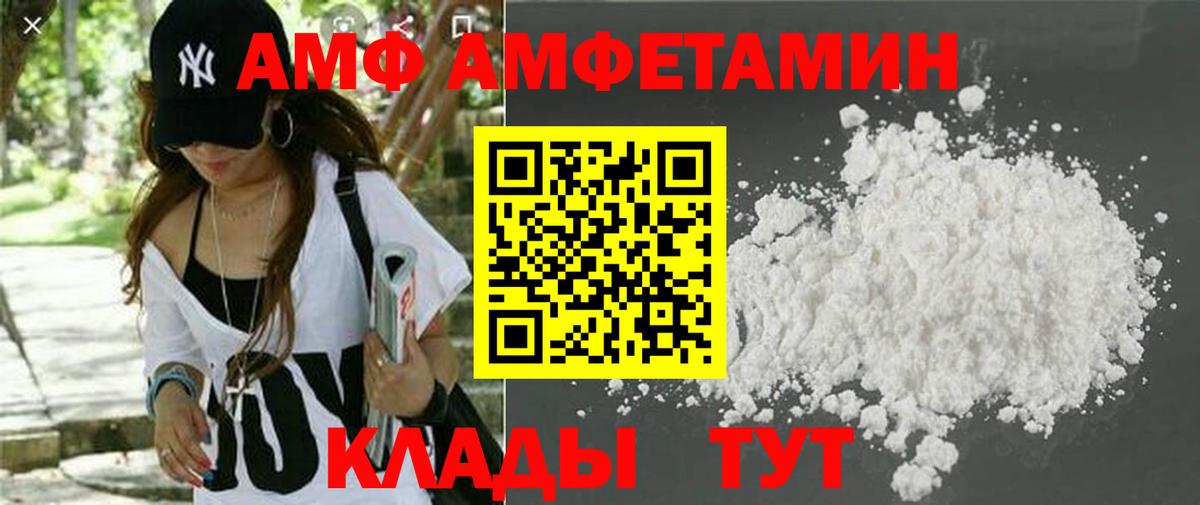 Минеральные Воды  Амфетамин 97%  АМФЕТАМИН  АМФЕТАМИН  Вход с VPN 
