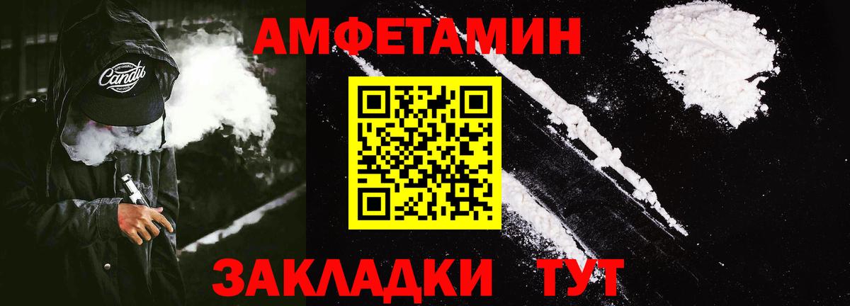 АМФЕТАМИН Premium Минеральные Воды