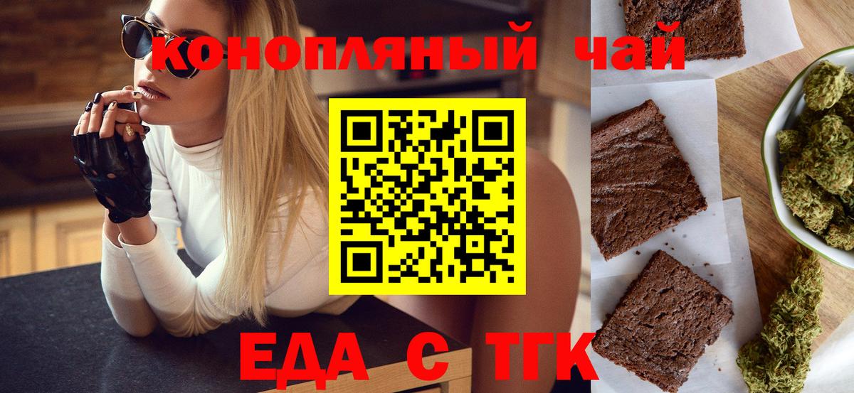 Минеральные Воды  Еда ТГК конопля  Вход с VPN 