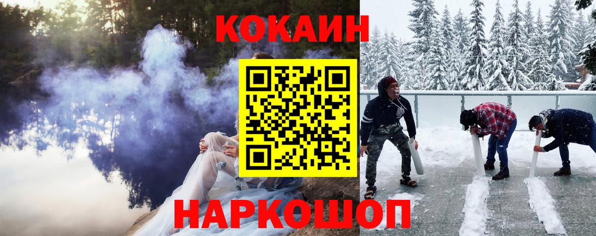 Cocaine Эквадор Минеральные Воды