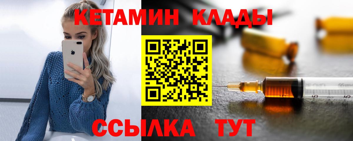КЕТАМИН VHQ  Вход с VPN  Минеральные Воды  Кетамин VHQ 