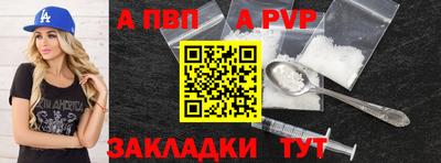 ALPHA-PVP Гусиноозёрск