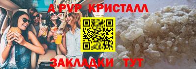ALPHA-PVP Гусиноозёрск
