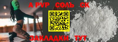 соль ск Гусев