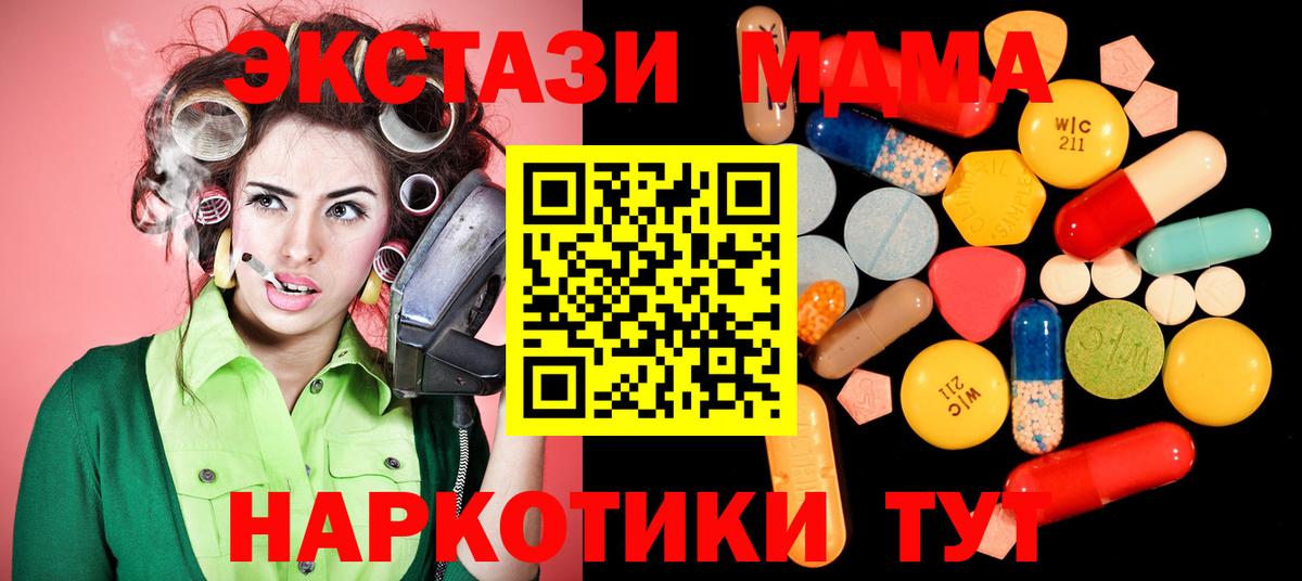 MDMA Molly  МДМА кристаллы  МДМА  Минеральные Воды  Вход с VPN 