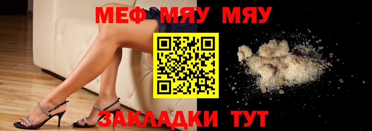 МЕФ кристаллы Минеральные Воды