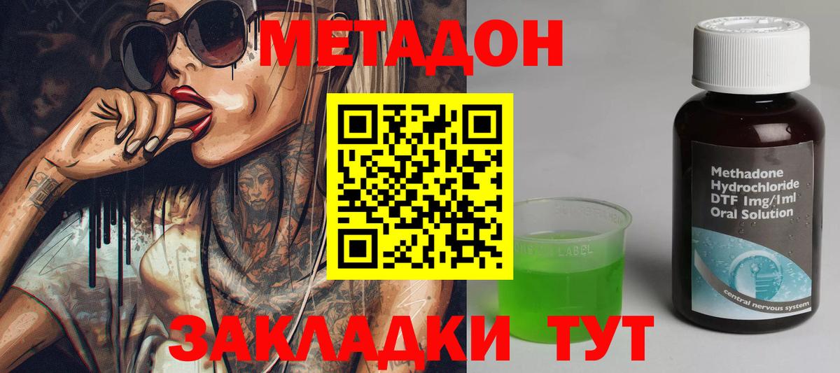 Минеральные Воды  Метадон VHQ  Вход с VPN 