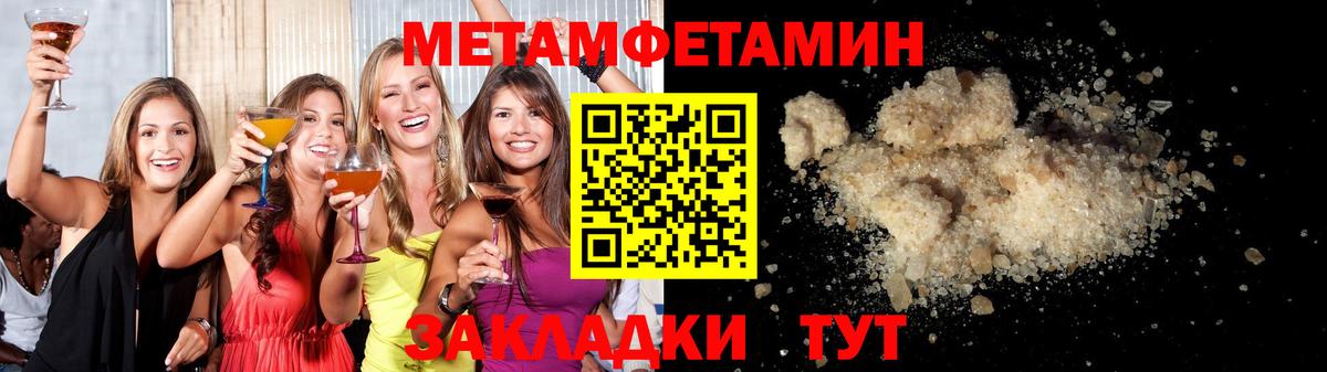 Минеральные Воды  МЕТАМФЕТАМИН Methamphetamine  Первитин  МЕТАМФЕТАМИН Methamphetamine  Вход с VPN 