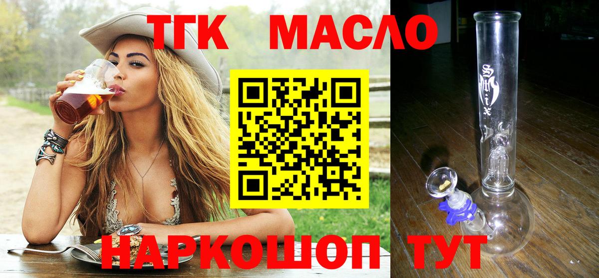 Дистиллят ТГК вейп с тгк Минеральные Воды