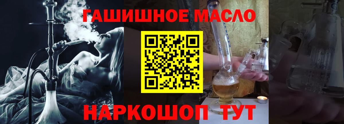 Минеральные Воды  ТГК THC oil  Вход с VPN 